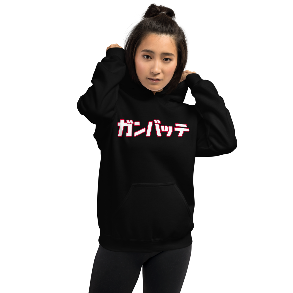 ガンバッテ - Unisex Hoodie - Heritage - Image 5