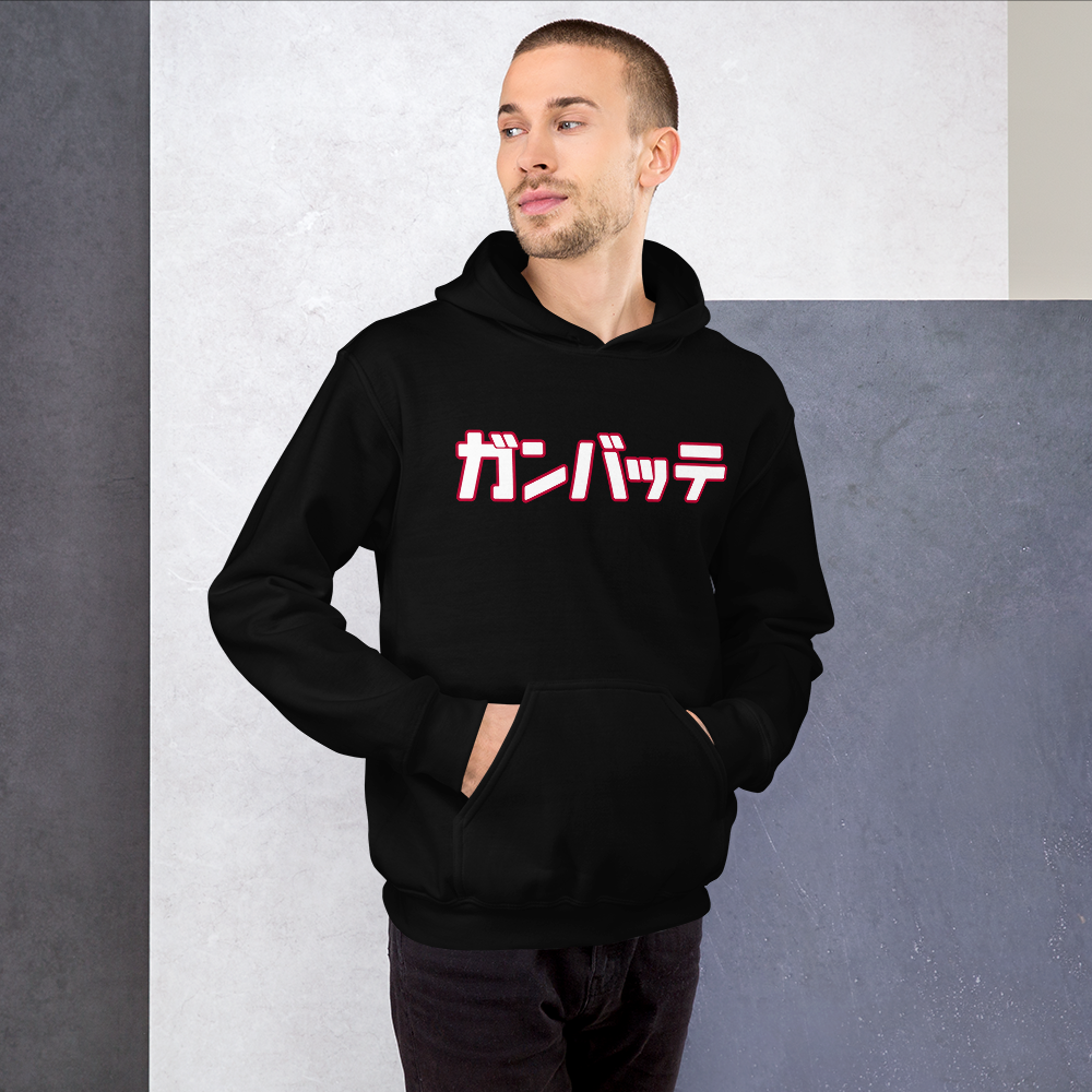 ガンバッテ - Unisex Hoodie - Heritage - Image 3